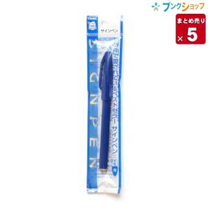 ぺんてる ペンテルサインペン 青 S520-CD オフィス 学校 先生 水性ペン