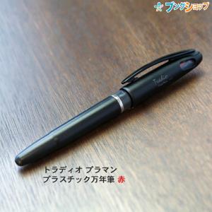 PILOT（パイロット） 万年筆 カラーインキカートリッジ レッド IRF-5S