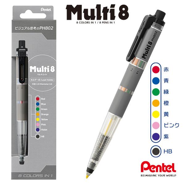 ぺんてる XPH802 Multi 8 マルチ8 8色芯ホルダー 2.0mm 芯（色芯7色：赤/青/...