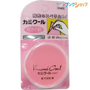 不易糊工業 紙めくり カミクール KM25 フエキノリ 事務用品 伝票 書類 紙幣勘定 紙めくり 指サック代替 指先スベリ止め 底部滑り止め付｜bungushop-y