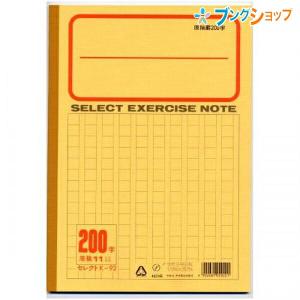 文運堂 学習帳 ブンウンドウ B5 スクールノート K82 縦15行 黄表紙