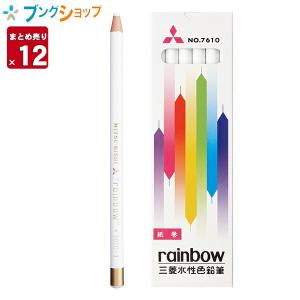 三菱鉛筆 油性ダーマトグラフ色鉛筆7600 12色 : イーコンビYahoo!店
