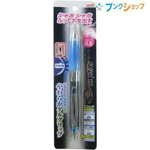 三菱鉛筆 uni α-gel ユニアルファゲル 0.5mm クロムライトブルー