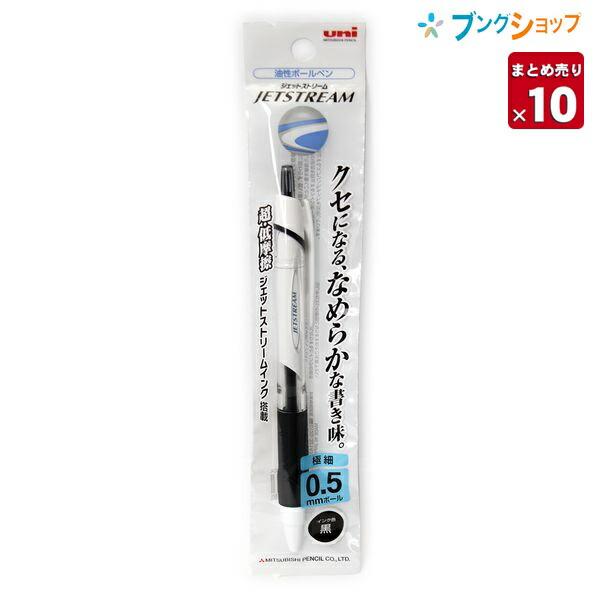 三菱鉛筆 ジェットストリームボールペン0.5黒 SXN150051P.24【10本まとめ売り】