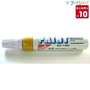 三菱鉛筆 ペイントマーカー太字 PX-30黄【10本まとめ売り】