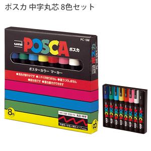 三菱鉛筆 ポスカ 中字丸芯 29色セット（ケース付き）uni PC-5M 水性