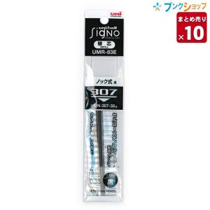 三菱鉛筆 ゲルインク替芯 ユニボールシグノ極細0.38mm 赤 UMR-1.15【10