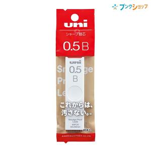 三菱鉛筆 シャープ替芯 0.5mm B 40本入り 芯密着でこすれに強い UL-S-0.5-40 1P Bの商品画像