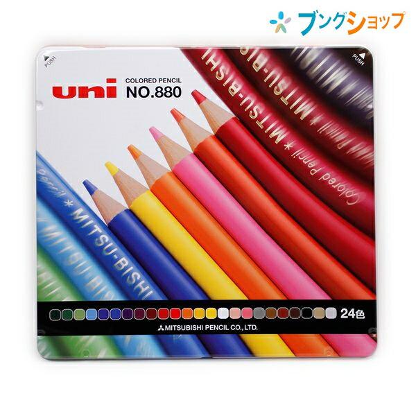 三菱鉛筆 色鉛筆880 24色セット K88024CPN Mitsubishi 学校 授業 新入学 ...