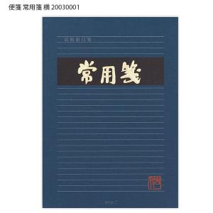菅公工業 一筆箋 ひとふみ箋光悦 セ271 KANKO うずまき UZUMAKI 手紙