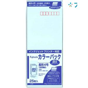 マルアイ 長4封筒薄水 PN-4PS カラー封筒 定形郵便 郵便番号枠付 〒枠付 書類 B5横四つ折り 25枚入