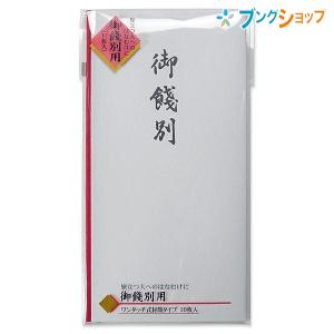 マルアイ コットン祝多当 御餞別 Pノ-CH194 文房具 文具 金包み マルアイ コットン祝多当 御餞別 Pノ-CH194 文房具 文具 金包み