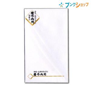 マルアイ 祝多当 新万円袋無地 ノ-114 冠婚葬祭 祝儀袋 挨拶 マルアイ 祝多当 新万円袋無地 ノ-114 冠婚葬祭 祝儀袋 挨拶