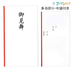 マルアイ お見舞 病院 病気 中袋付 Pノ-191 お見舞用 お見舞多当 少額万円袋 万円袋 お見舞時 多当中袋付 墨色印刷 1枚入