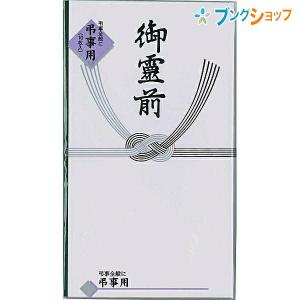 マルアイ 仏多当 御霊前 ノ-281