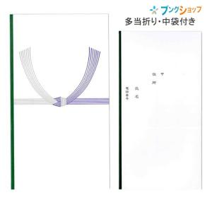 マルアイ 仏多当字ナシ 中袋付 Pノ-290