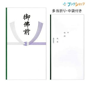 マルアイ 仏多当御仏前 中袋付 Pノ-297