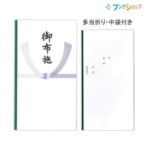 マルアイ 御布施 Pノ-295