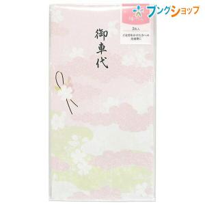マルアイ 祝多当 縁のかたち 祝 御車代 ノ-ユカ564