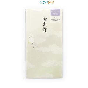 マルアイ 縁のかたち 御霊前 ノ-ユカ661