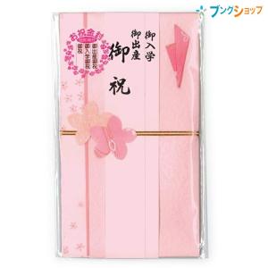 20個パック】 マルアイ 祝多当 お祝袋 お祝 中袋付 Pノ-198 【送料無料