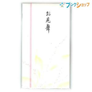 マルアイ 新 本折多当 お見舞 Pノ-561