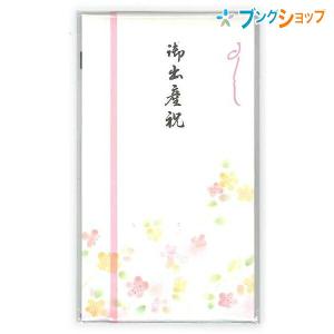 マルアイ 祝多当 新 本折多当 御 出産祝い 内祝い Pノ-567 祝儀袋 お礼 御祝 心づけ 封筒タイプ万円袋 パステルタッチ花柄多当 お洒落な多当 墨色印刷