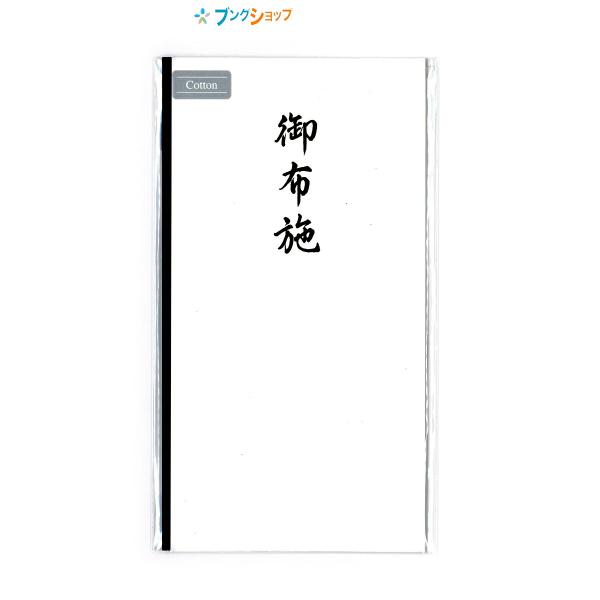 マルアイ コットン仏多当御布施 Pノ-CH295