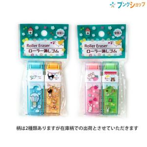 レモン ローラー消しゴム2個パック Roller Eraser 7195 消しカス吸い取りローラー付き ブングショップヤフー店 通販 Yahoo ショッピング