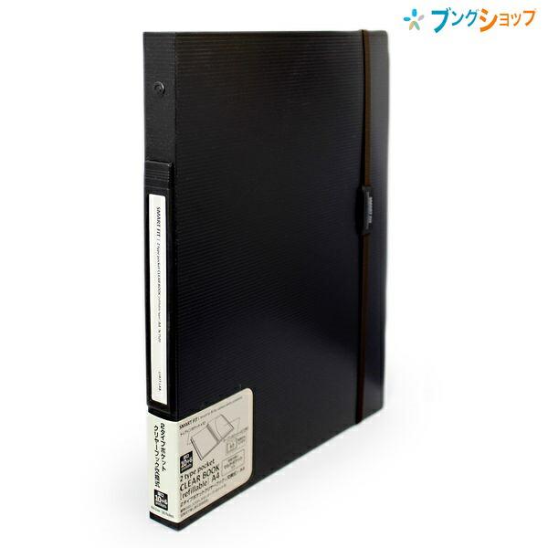 LIHITLAB. SMART FIT 2タイプポケット クリヤーブック交換式 A4 30穴 ブラッ...