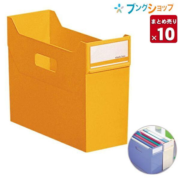 リヒト スタックボックス横型 黄 G1600-5 収納 樹脂製スタックボックス 引出し内 書類整理 ...