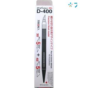 NTカッター デザインナイフ D-400P [02] 〔合計1100円以上で購入可