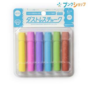 日本理化学工業 チョーク ダストレスチョーク6本入6色