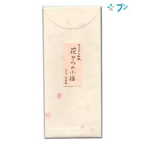 エヌビー社 和紙封筒 花びらの小径(あか) NO.57211
