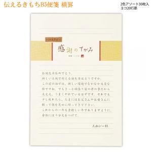 菅公工業 一筆箋 ひとふみ箋光悦 セ271 KANKO うずまき UZUMAKI 手紙