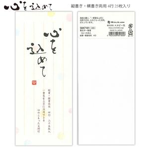 菅公工業 一筆箋 ひとふみ箋光悦 セ271 KANKO うずまき UZUMAKI 手紙