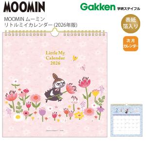 送料無料】学研ステイフル ムーミンリトルミイカレンダー 2026年 AM140
