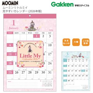 ムーミン リトルミイ カレンダー 2026の買取情報