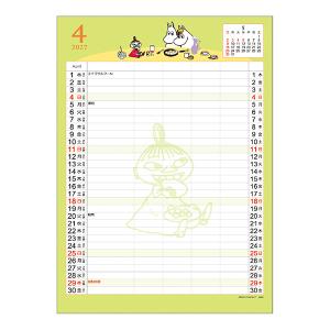 【送料無料】学研 ムーミン ファミリーカレンダ...の詳細画像2