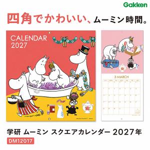 【送料無料】学研 ムーミン スクエアカレンダー 2027年 DM12017 壁掛け 月間カレンダー 次月カレンダー 年間カレンダー 四角 スクエア スケジュール