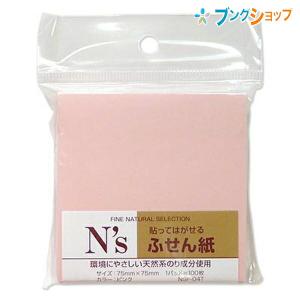 クラスタージャパン NS付箋紙ピンク NSF-04T