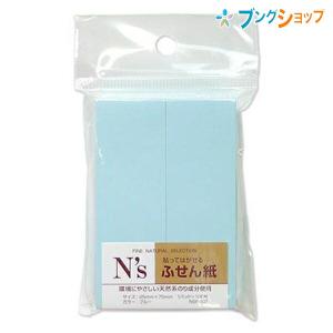 クラスタージャパン NS付箋紙ブルー NSF-10T