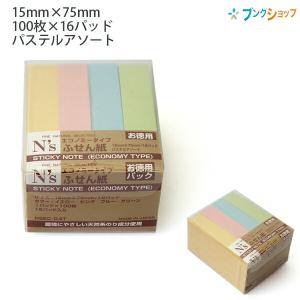 クラスタージャパン 付箋紙アソート 16本 NSEC-04T