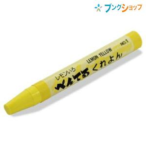 ぺんてる くれよん クレヨンレモン PTC-T01R 単色 1本 濃く鮮やかな色合い なめらかな書き味 かため