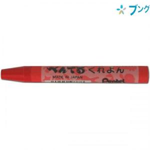 ぺんてる くれよん 朱色