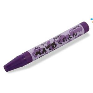 ぺんてる くれよん むらさき