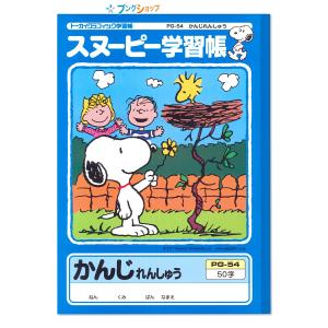 APICA 日本ノート スヌーピー学習帳 こくご15マス リーダー入り PG-13