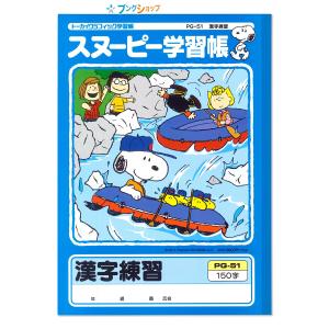 漢字ノート 150字の商品一覧 通販 Yahoo ショッピング