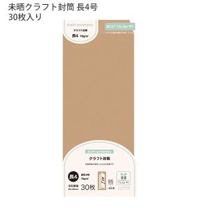 komoda 10個セット 薦田紙工業 未晒クラフト封筒 長形4号 80枚 KF-994