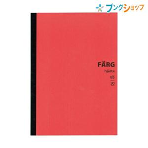 日本ノート B5カラーノートファルグ ハート NTR55E
